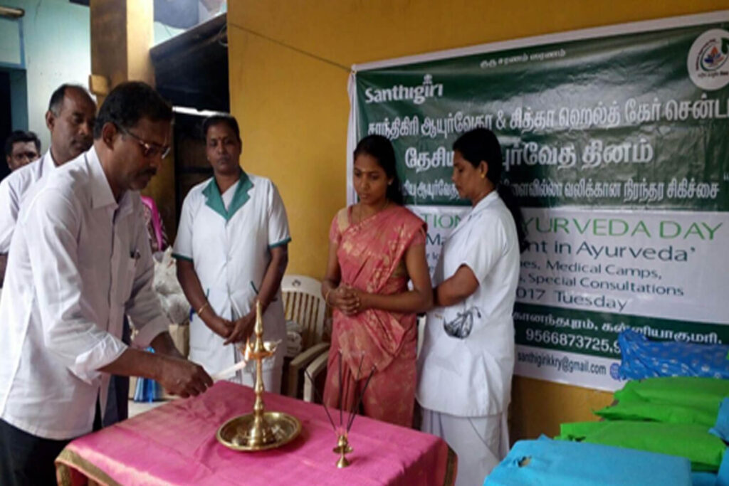 Santhigiri Ayurvedic & Siddha Health Care Centre